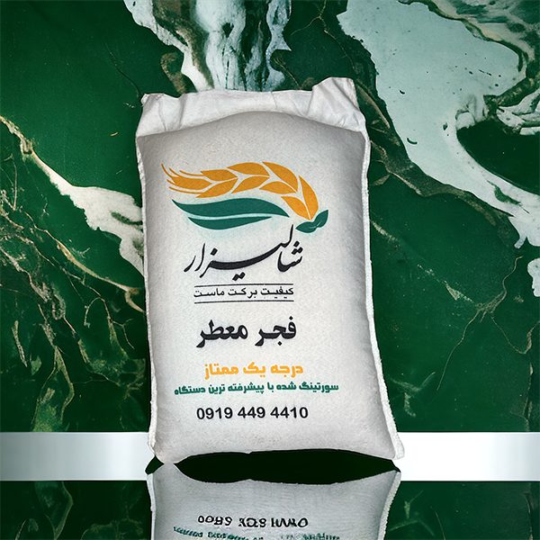 برنج فجر معطر آزادشهر گرگان در فروشگاه اینترنتی کابان مارکت