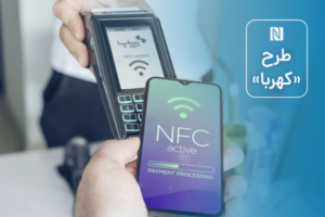 اطلاع رسانی طرح کهربا در کابان مارکت